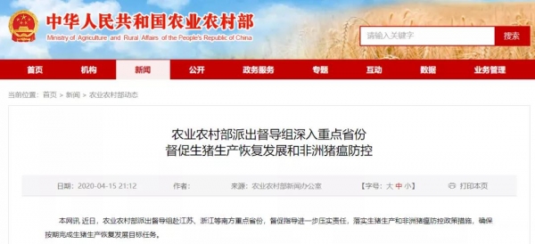 好消息！中國農(nóng)科院啟動非瘟防控、替抗品研發(fā)、豬禽良種化等重大科研任務(wù)！