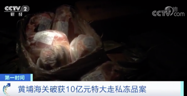 觸目驚心！10億元走私凍肉偷運至我國！嫌疑人：我反正不敢吃